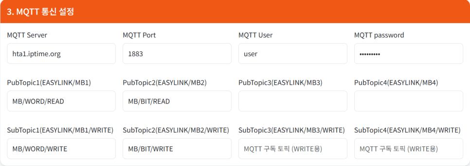 MODBUS RTU를 MQTT로 양방향 연동하기: 읽기 전용에서 원격 제어까지