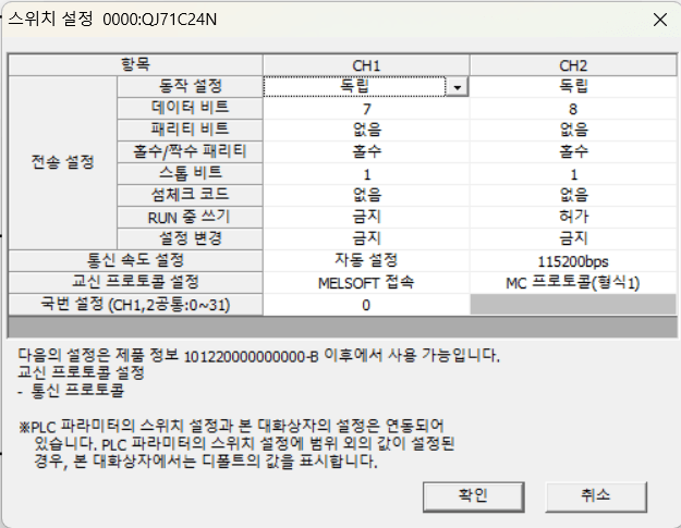 미쓰비시 Q06UDV PLC를 Node-RED로 읽고 쓰기: RS-485 MC 프로토콜 MQTT 연동 전과정