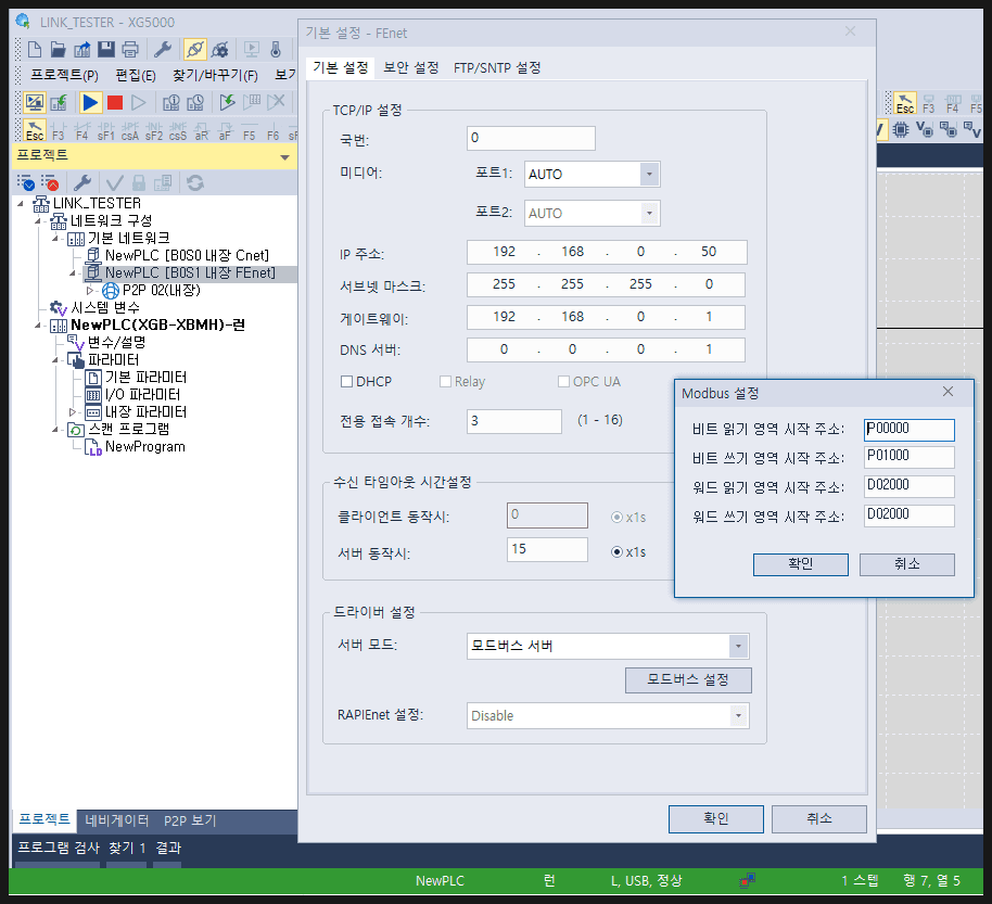 미쓰비시 PLC가 무선으로 LS PLC 데이터를 받아오기