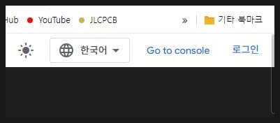 Firebase 실시간 데이터베이스 가입 및 설정 방법