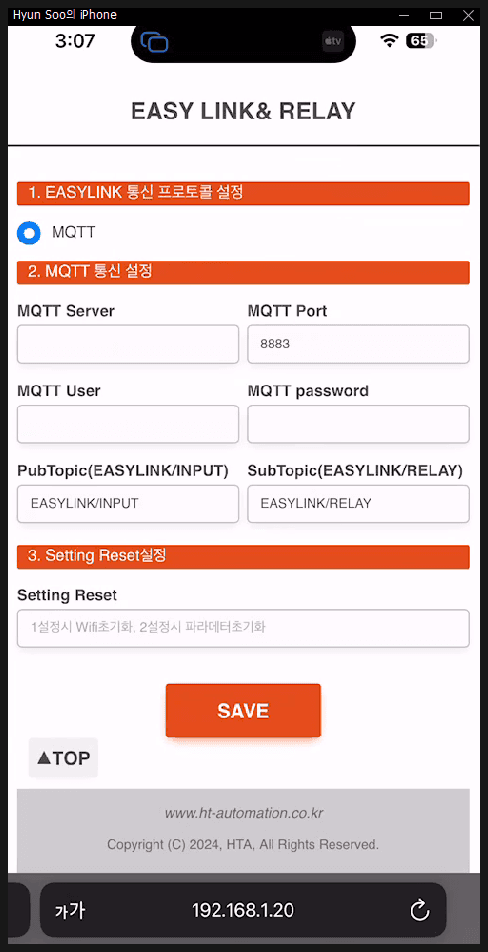 HiveMQ를 이용한 원격 MQTT 릴레이 제어