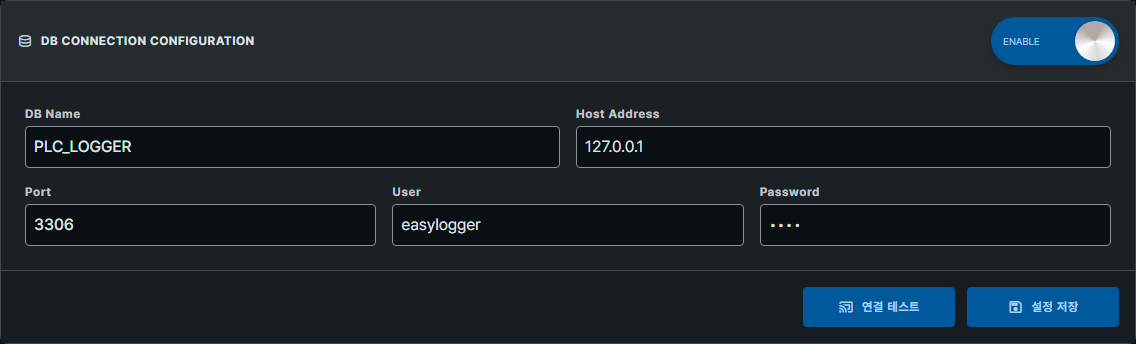 DB Connection Configuration 화면