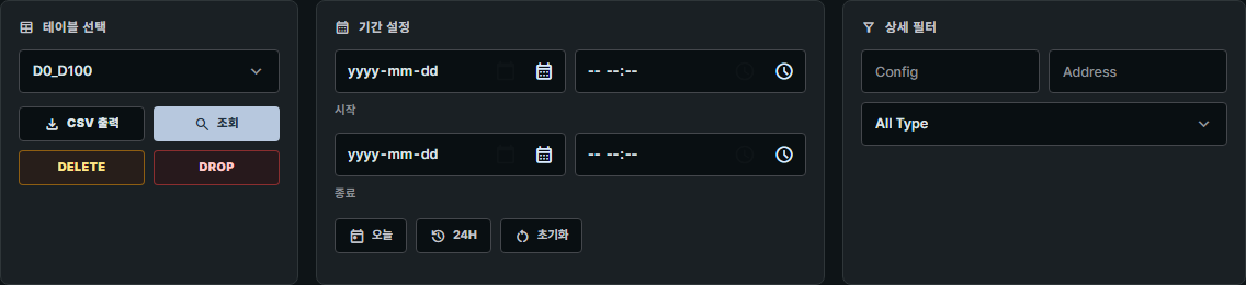 DB 조회 조건 화면