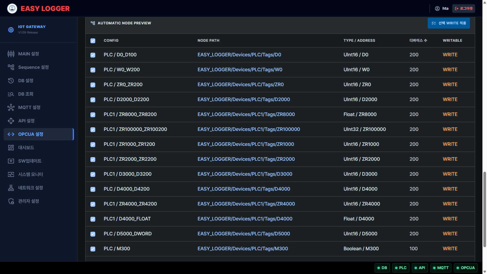 OPCUA Automatic Node Preview 화면