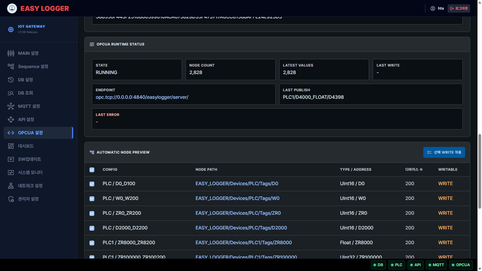 OPCUA Runtime Status 화면