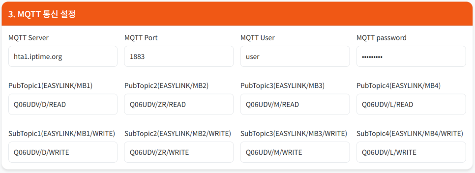 EASY-LINK MQTT 토픽 설정 화면