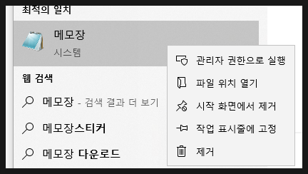 Mosquitto 설치 진행 화면