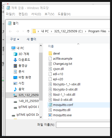 메모장 관리자 권한 실행