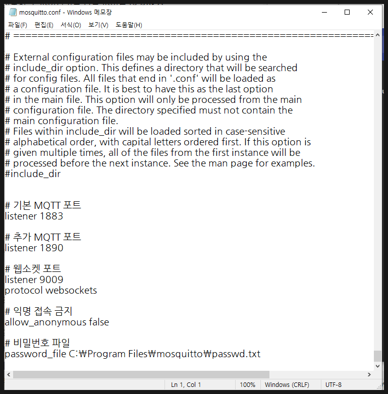 계정 생성 명령 실행