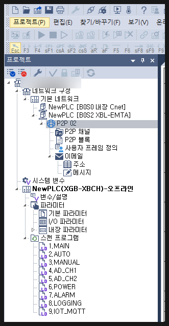 PLC 프로그램 구성