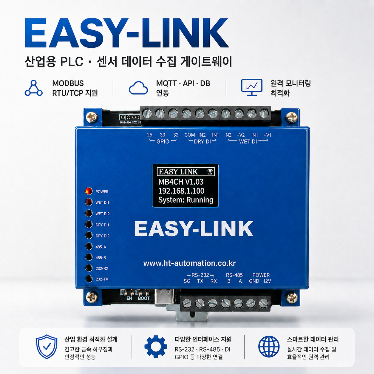 Mitsubishi PLC 데이터를 외부로 전달하는 EASY-LINK 공식 제품 이미지